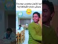 لما تكون معجب بوحدة ومش عارف تقولها ايه عمر وسلمى