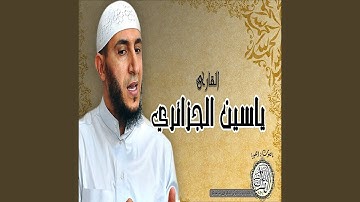 AL-MURSALAT - سورة المرسلات