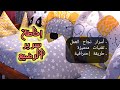 إحاطة سرير الرضيع tour de lit بقياسات مضبوطة وأسرار نجاحو لي واحد مايقولكم عليها👌