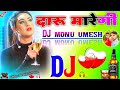 Mujhe teri yad maregi ya yadaru maregidj remix sad songhard dholki mixdj umesh monu etawah