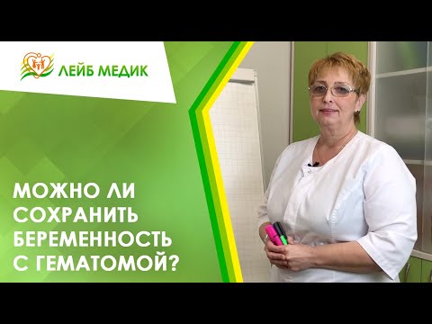 Видео: Когда проходят субхориальные кровоизлияния?