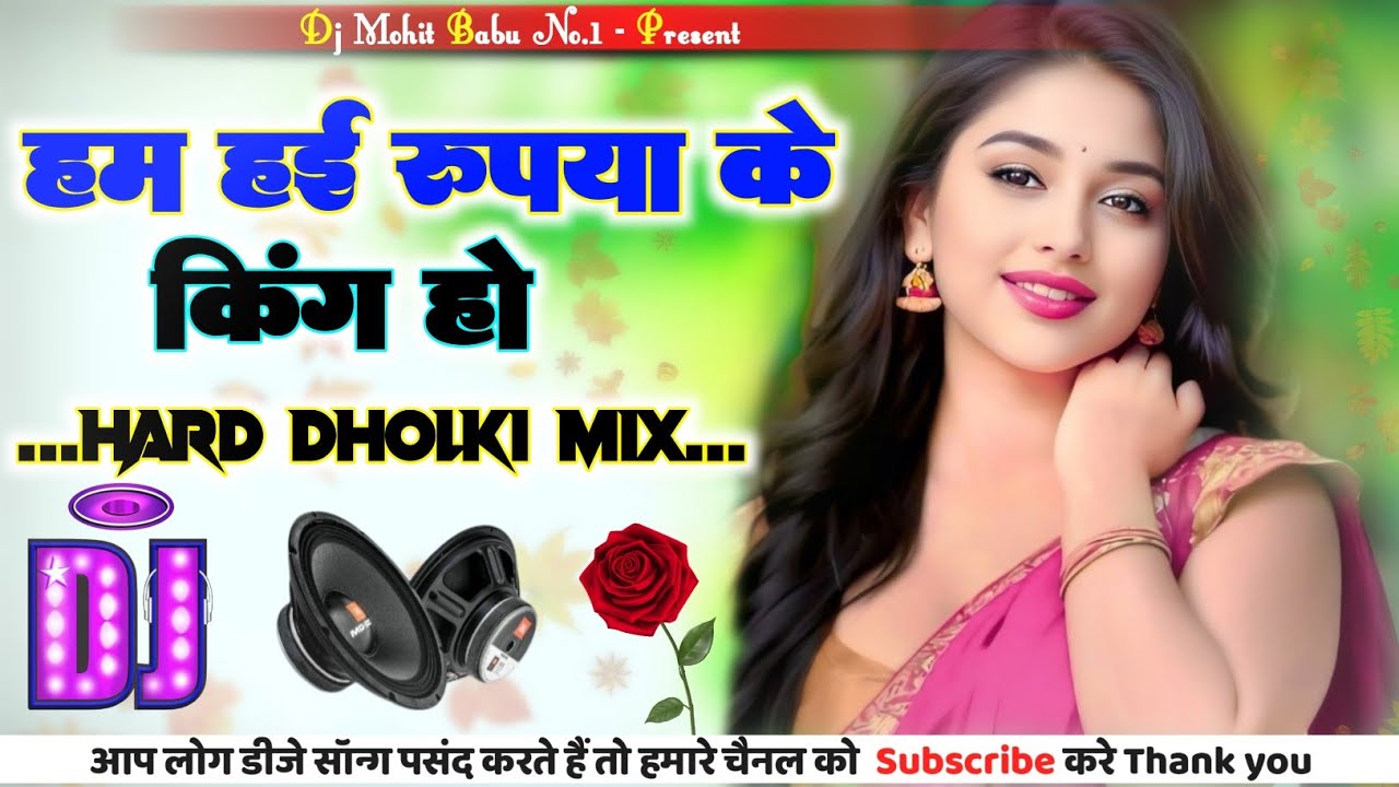 Hum Hai Rupya Ke King Ho | Bhojpuri Song | King Vs Queen  Dj Remix - Dj Mohit Babu