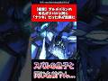 アルの本名がナツキ・リゲルだった件 #アニメ #リゼロ #反応集
