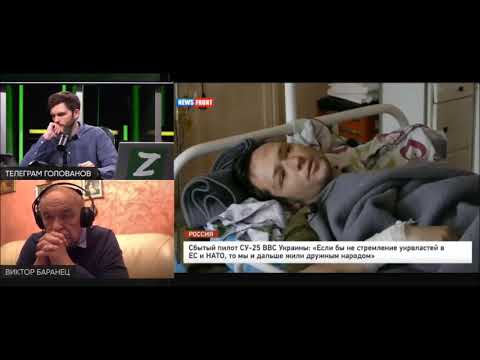 Пилот сбитого самолета ВСУ обратился ко всем украинцам!