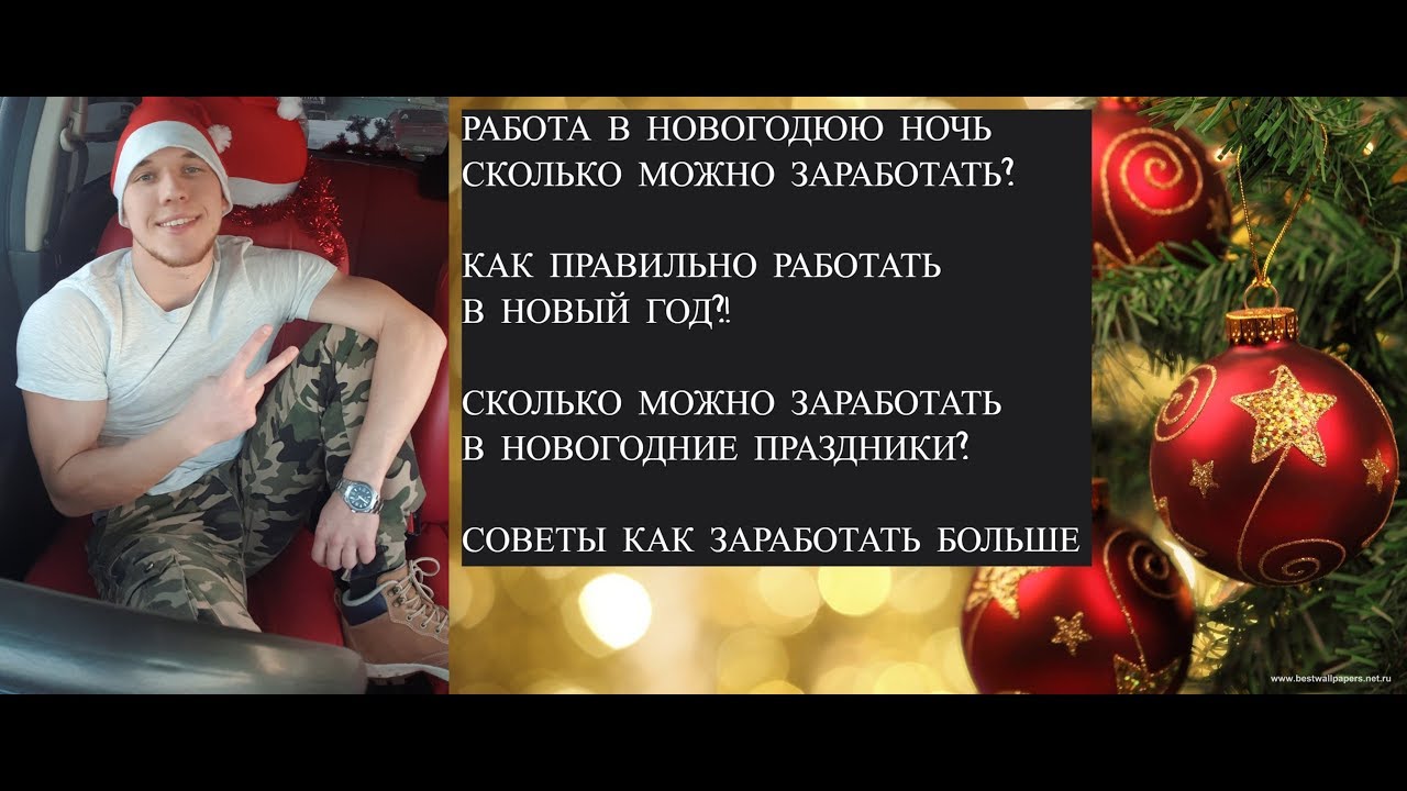 Работа В Москве На Новый Год Работа В Москве На Новый Год