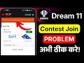 How to Disable Adblocker Instantly | Dream11 Contest Join Problem Fix | Turn Off Ad Blocker Now