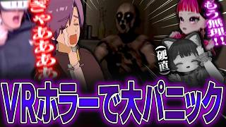 ホラー苦手な赤見かるびとカワクラを騙してホラーワールドに連行した結果、想像を絶する怖さに全力でビビってしまうスタンミじゃぱん【VRChat】
