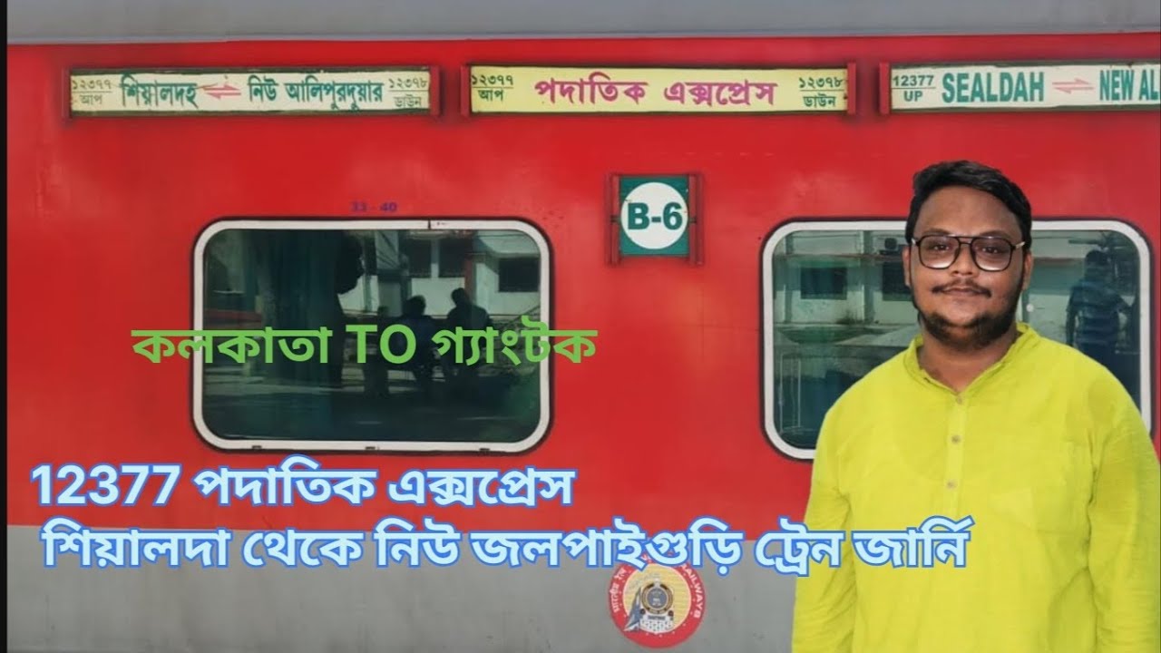 Padatik Express 12377 UP | Sealdah to NJP Sleeper class journey ...