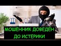 МОШЕННИК &quot;СБЕРБАНКА&quot; ПСИХУЕТ / РАЗГОВОРЫ С МОШЕННИКАМИ