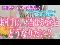 【恋愛タロット3択占い】お相手は、本当はあなたとどうなりたい？復縁、不倫、片思いの恋愛運を3択タロットリーディングで占い鑑定しました♩占いの窓サイトで全国から鑑定依頼受付中です！