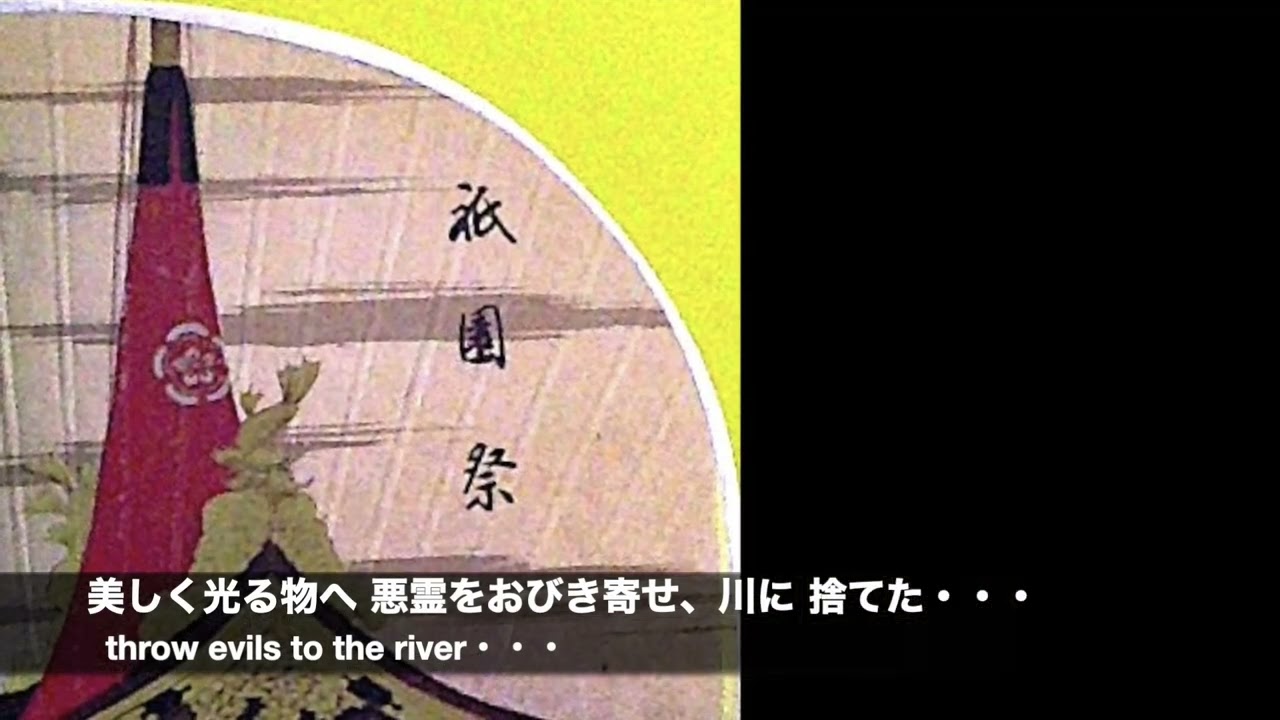 京都 祇園祭 エピソード KYOTO GION MATSURI EPISOD