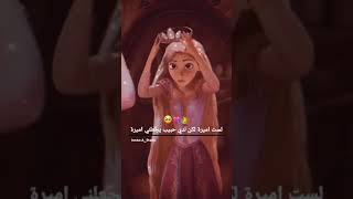 لست اميرة ??? لكن لدي حبيب جعلني اميرة