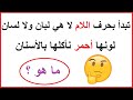سبعة الغاز صعبة صعبة للعباقرة فقط سبعة الغاز صعبة صعبة للعباقرة فقط