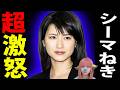 【ブチギレ】伊藤かずえがYouTube引退へ…卑劣なクレーマーの正体と吉本興業の「エグすぎる搾取」の闇