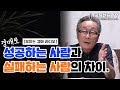 [굿프렌드TV] 보이는경매라디오 | 경매로 성공하는 사람과 실패하는 사람의 차이 부동산전문채널 | 부동산 경매 |