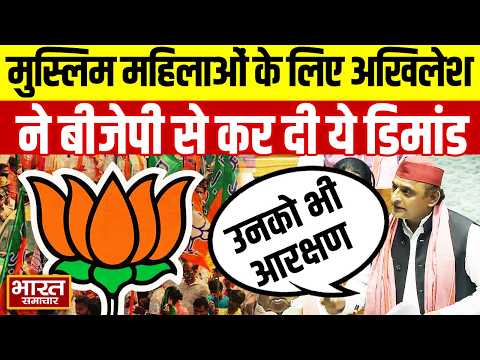 मुस्लिम महिलाओं को लेकर सदन में गरजे Akhilesh, सरकार से कर दी ये बड़ी मांग