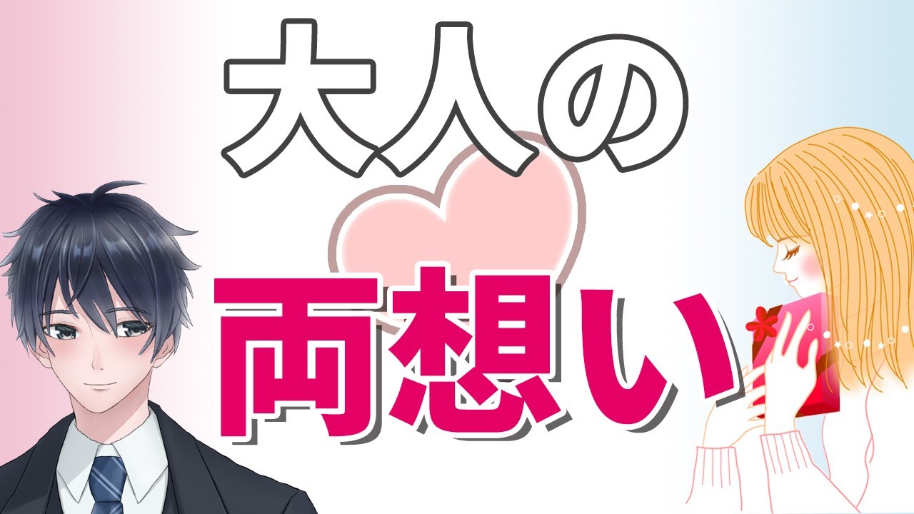 職場男性の脈あり 社内の好きな人と両思いか確かめる方法 5選 恋愛 Youtube
