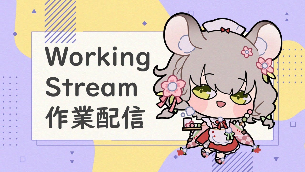 【🔴Working】ทำงานที่เรารักส์【Maylyn | #ARProject 】