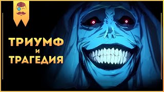 Поднятие уровня в одиночку - От Триумфа до Трагедии (Sololeveling)