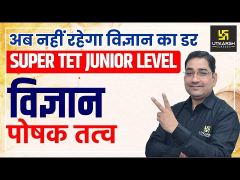 Science | Nutrients | Super Tet Junior Level | By Prayag Sir | UP Utkarsh