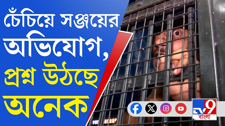 R G Kar Case News: 'আমি নির্দোষ', শিয়ালদহ কোর্ট চত্বরে গলা ফাটিয়ে চিৎকার সঞ্জয়ের