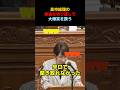 【高市総理】「実は藤田代表が…w」見事な切り替えしで大爆笑を誘う#高市早苗 #政治 #国会 #自民党