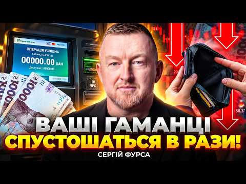 💥ФУРСА: ПРИПЛИВЛИ! ДІРИЩА В БЮДЖЕТІ. $27 МЛРД УЛЕТІЛИ в ТРУБУ. Депутати відпочивають "НА ПЛЯЖІ"