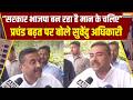 Bengal Election Result: बीजेपी की बढ़त पर सुवेदुं अधिकारी ने जीत का दावा ठोका  | Mamata vs Suvendu