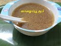 vaalai poo soup
