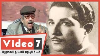 المخرج على عبد الخالق: فؤاد الظاهرى مخدش حقه ويعد من أهم الموسيقيين