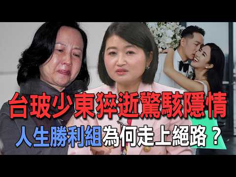 Shocking Truth Behind the Sudden Death of the Taiwan Glass Heir: Why Did Someone Who Had It All C...