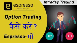 How to do option trading in Espresso app | option trading for beginners F&O trading in Sharekhan screenshot 2
