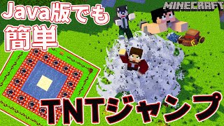 カズぽこくらシーズン3 ┃Java版（1.15.2）のRealmでもまだTNTジャンプが出来るのか検証してみた！！PART42(後)