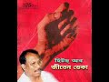 Moi akow aahilo     by jiten deka