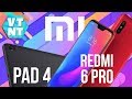 Xiaomi Redmi 6 Pro и MiPad 4 представлены!