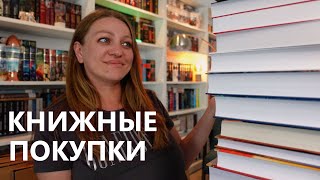 БОЛЬШИЕ КНИЖНЫЕ ПОКУПКИ 📚 : История, классика, новинки