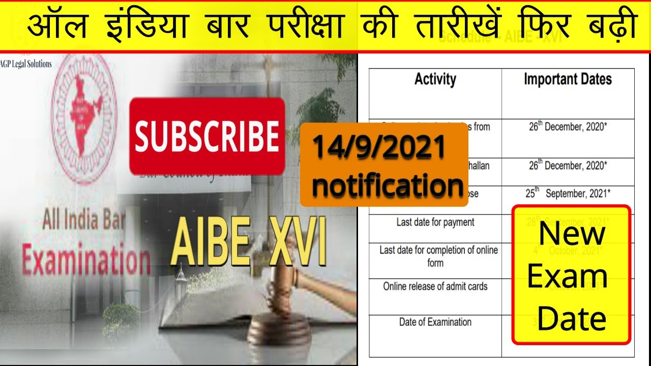 aibe16 form last date extended again| Aibe 16 new date sheet|