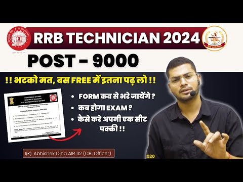 RRB TECHNICIAN VACANCY 2024 | RAILWAY TECHNICIAN VACANCY 2024 | 9000+ vacancy - RRB TECHNICIAN VACANCY 2024 | RAILWAY TECHNICIAN VACANCY 2024 | 9000+ vacancy