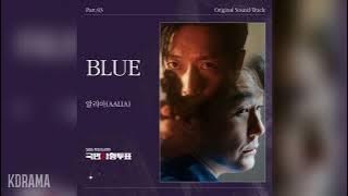 Aalia(알리아) - Blue (국민사형투표 OST) The Killing Vote OST Part 3