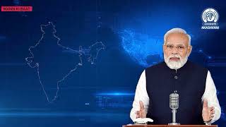 Mann Ki Baat Episode 113| Mizo Version | 25.08.2024