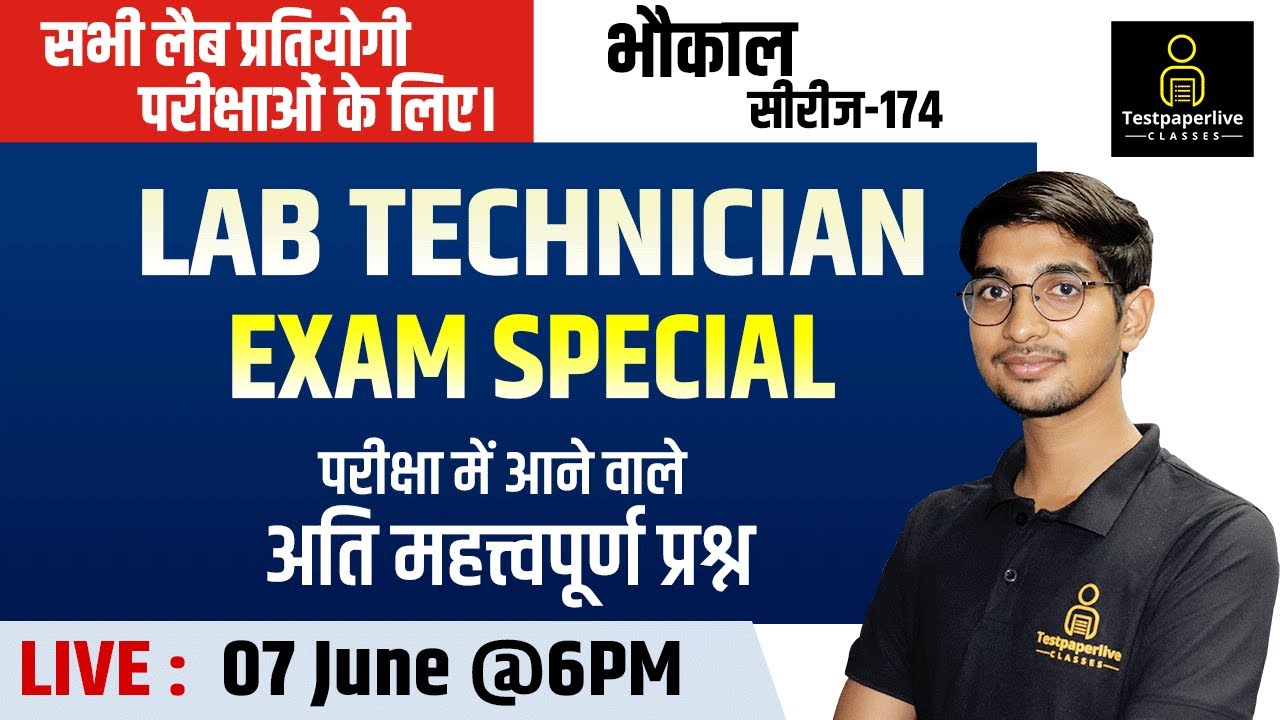 Lab Technician Exam MP Group 5 Odisha AIIMS Lab Technician lab-technician-exam-mp-group-5-odisha-aiims-lab-technician