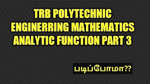 TRB / ENGINEERING MATHS /ANALYTIC FUNCTION PART 3 WITH  Previous Year Important Questions