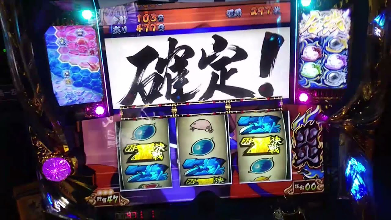 政宗2】5.5號機特殊演出輝宗出現恩惠是!? slot台灣遊戲中心パチスロ#短