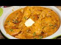 Famous butter chicken recipe  guest ho jaynge diwane itna delicious butter chicken khaa kar