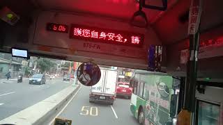 三重客運 858路線 675-FW 捷運丹鳳站~富國路口 前方展望實戰拍攝