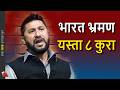 8 Facts: Rabi Lamichhane India visit, Narendra Modi meeting & Balen Shah border statement response