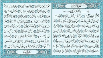 سورة القيامة بصوت القارئ: أحمد هارون / Surat Al-Qiyama