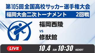夢スポチャンネル【FBSスポーツ×ホークス×アビスパ】の配信のサムネイル画像
