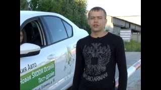 Тест-драйв новой Skoda Octavia (Шкода Октавия) // Автономия