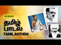 Tamil anthem  tamil conference 2022  new zealand